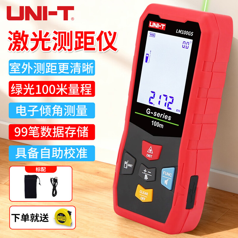 UNI-T laser rangefinder high-precision infrared laser ruler handheld indoor and outdoor measuring room inspection instrument electronic ruler lithium battery outdoor model green light 100 meters LM100GS