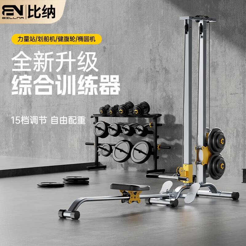 Big running rowing machine indoor abdominal machine training dumbbell foldable strength comprehensive sports trainer fitness equipment black plus accessories multi-functional accessories