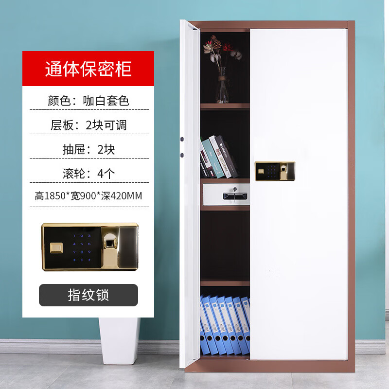 Spurge safe, full body 1850*900*420mm combination lock, full body electronic safe, office cabinet, file cabinet, coffee white, fingerprint lock