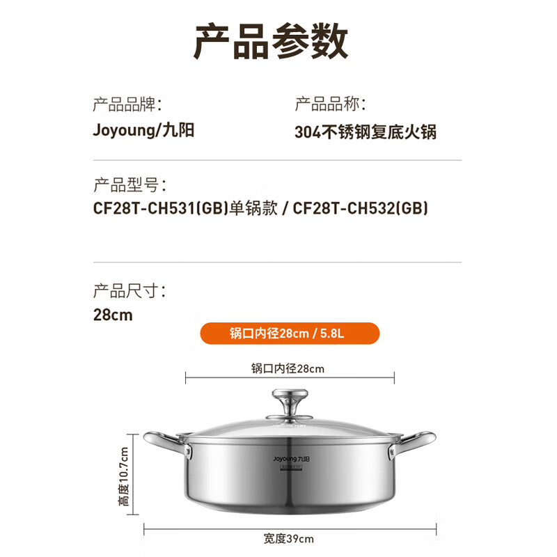 Joyoung hot pot pot 304 stainless steel mandarin duck pot hot pot soup pot multi-person small hot pot induction cooker pot gas stove 28cm