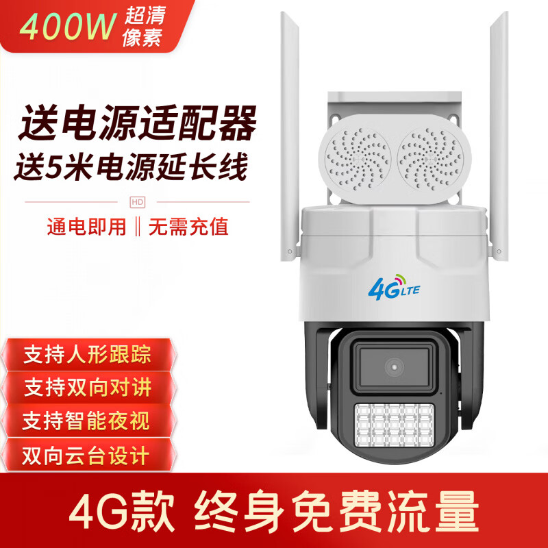 Xueweisi 4G traffic-free Anchor solution vision wireless surveillance camera solar AC18pro software dome machine for no electricity and network only - solar low power consumption 4G model set_lifetime free traffic fee 64GB
