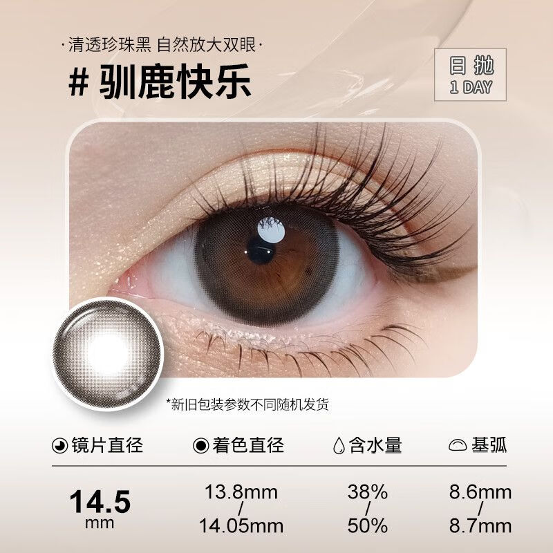 Sweet Color Contact Lenses Daily Disposable 30 Pieces Value Stocking Pack Natural Light Color Sandwich Craft Color Contact Lenses 10 Pieces*3 Cold Rose Cool Beauty with a sense of distance 0 degrees