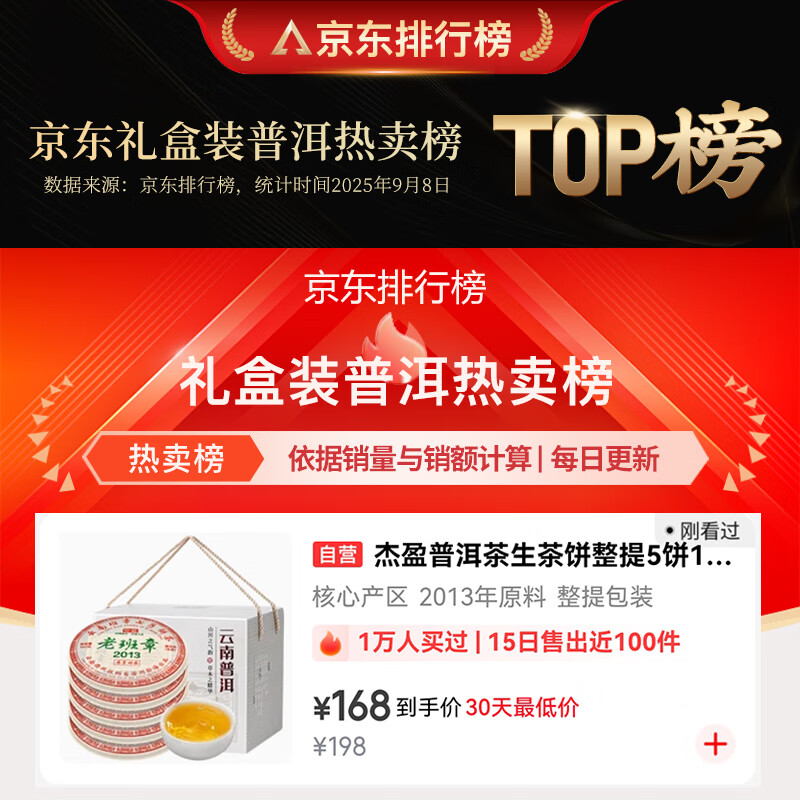 Jieying Pu'er tea raw tea cake 5 cakes 1785g 2013 raw materials Lao Banzhang Qizi cake tea sent to elder leaders