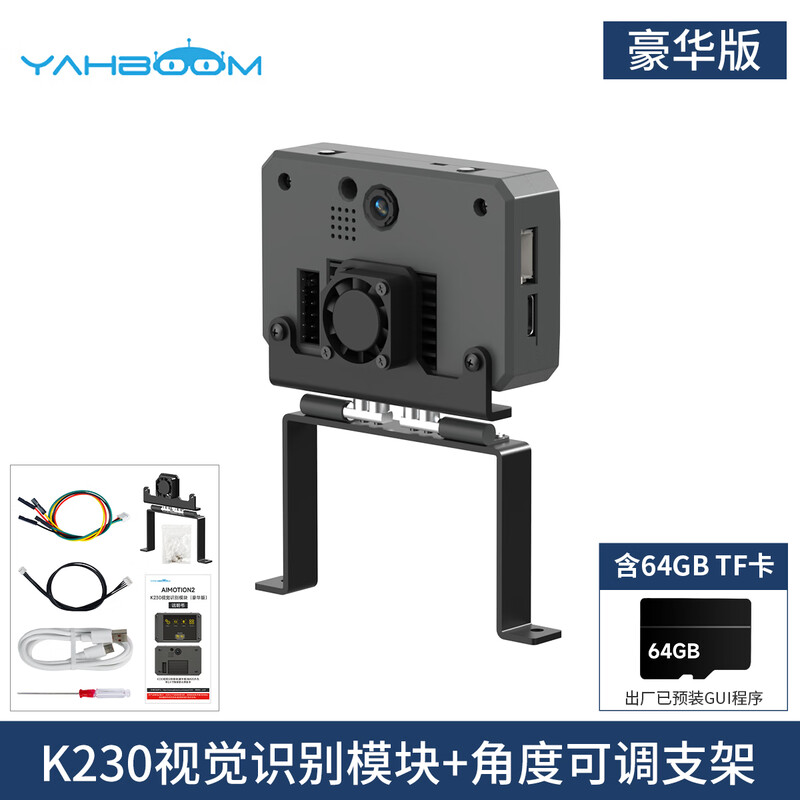 Yabo Intelligent K230 Vision Module AI Large Model Artificial Intelligence Development Board CanMV Face Recognition Camera Sensor