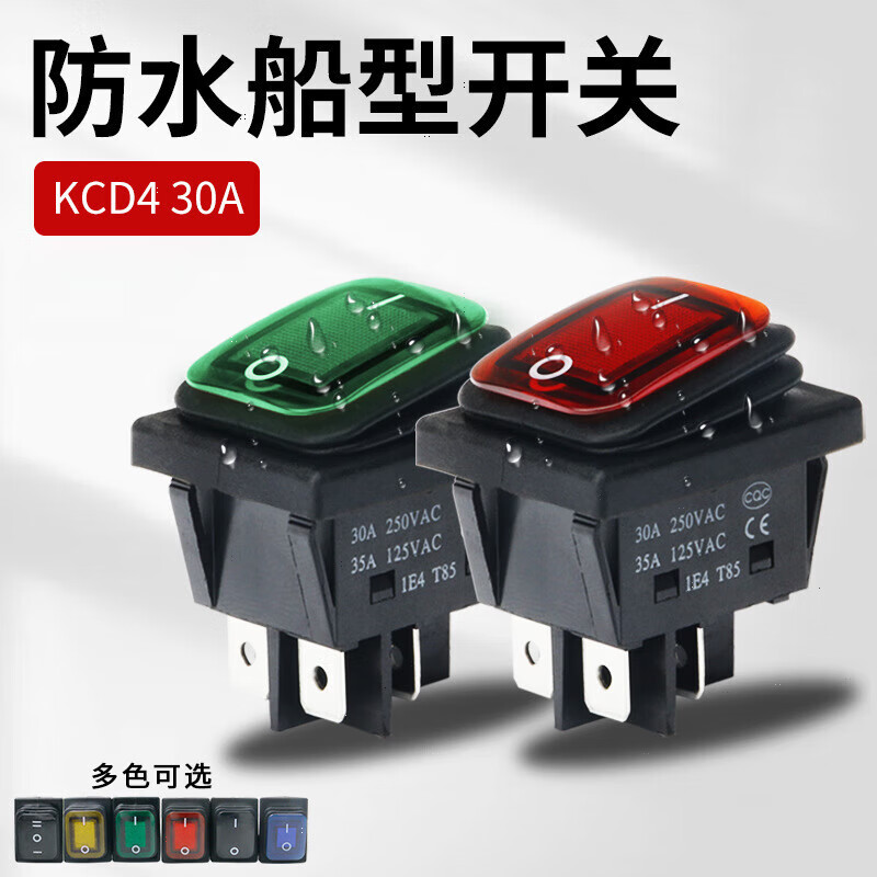 KCD4 waterproof boat-shaped switch 30A high current 4-pin 2-speed rocker power switch red with light boat-shaped switch 16A four-pin 2-speed red with light AC220V