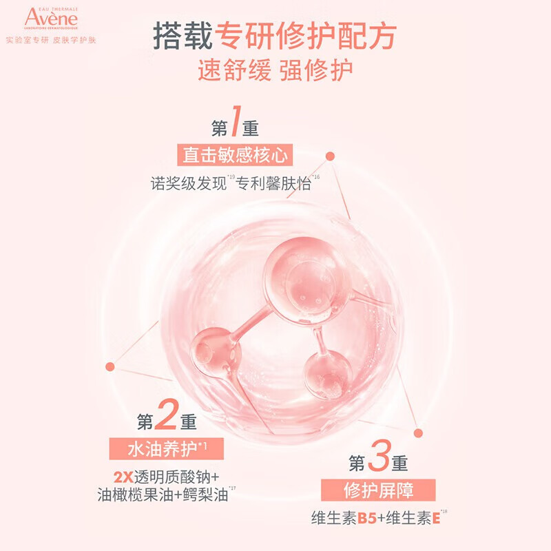 Avene specializes in moisturizing and repairing mask 1 piece, soothing redness and hydrating B5 sensitive skin patch mask lotion for men and women