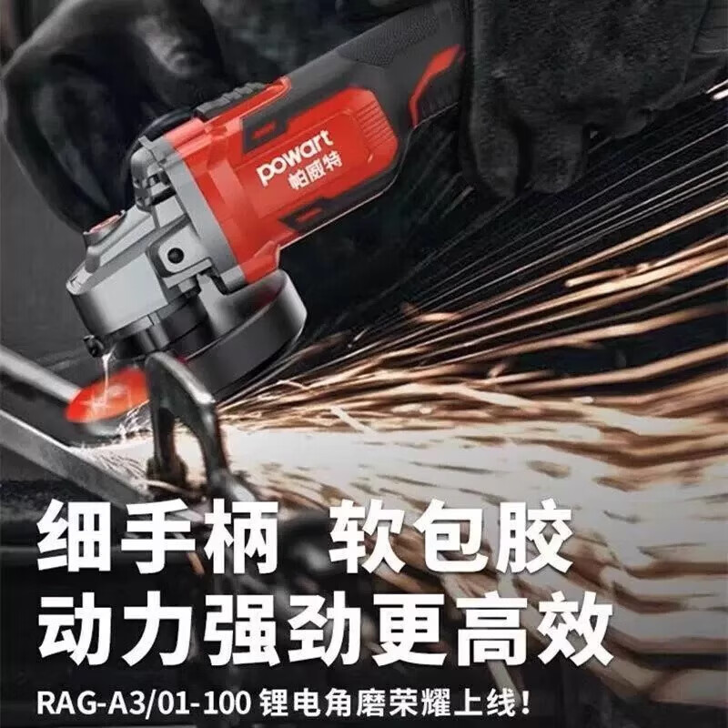 He Jiagong Pawit Dayi New Product Angle Grinder A3/01-100 Brushless Lithium Electric Cutting Machine Polishing Hand Sand Dayi Pawit 01-100 Single Machine