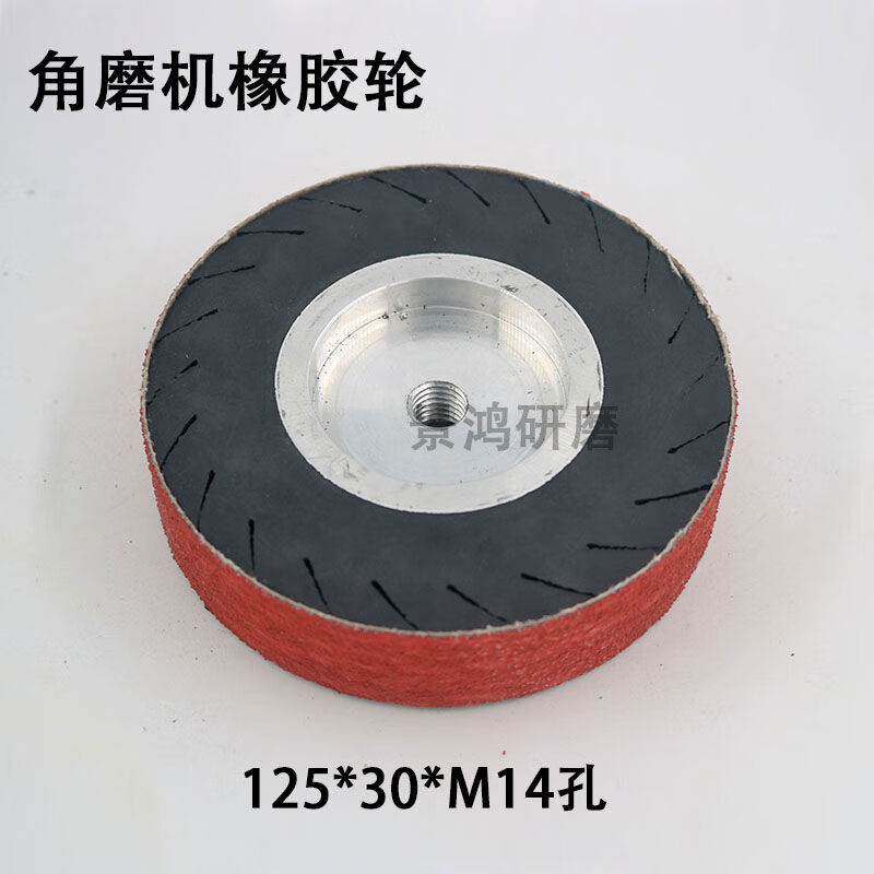 Angle grinder grinding wheel stainless steel metal polishing disc sanding belt machine rubber wheel burr weld prop trimming wheel 125*30 wheel sanding belt 12010 pieces