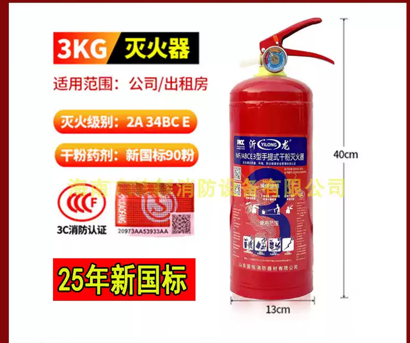 2025 new national standard fire extinguisher 4kg shop household dry powder 235kg portable vehicle-mounted fire extinguisher factory use dry powder fire extinguisher 3KG 2025 new national standard