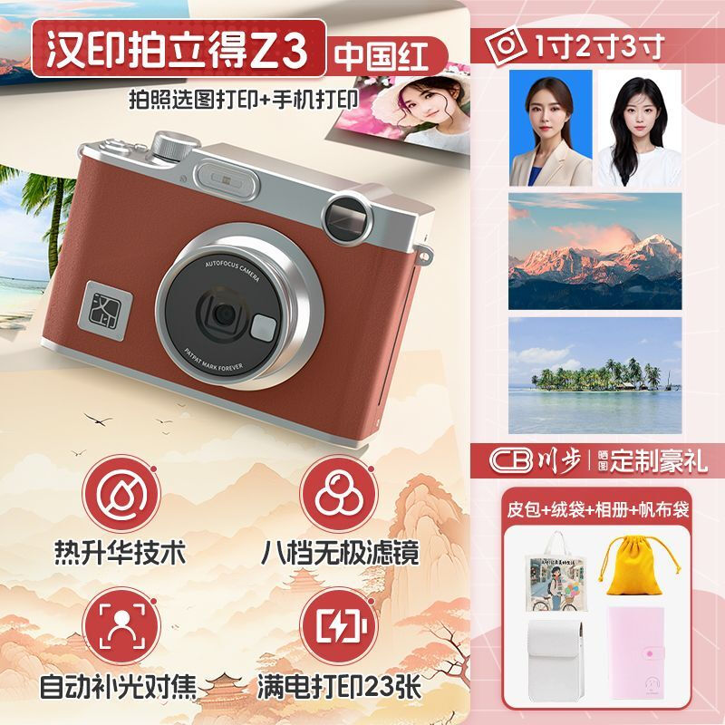 Hanyin (HPRT) Z3 Polaroid HD Bluetooth Portable New Digital Camera Student Photo Retro Affordable Children's Gift Z3 Red-J (Souvenir) Standard (Including 10 Photo Papers)