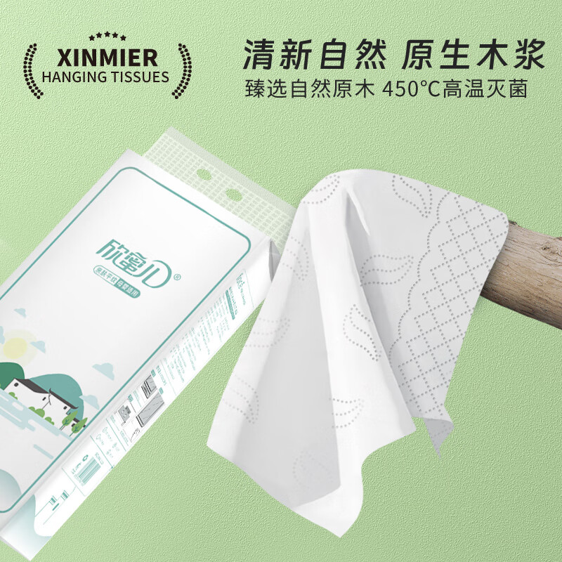 Xinmier hanging tissue paper 5 layers 1800 sheets * 4 bags cotton soft facial tissue napkins whole box tissue paper tissue paper
