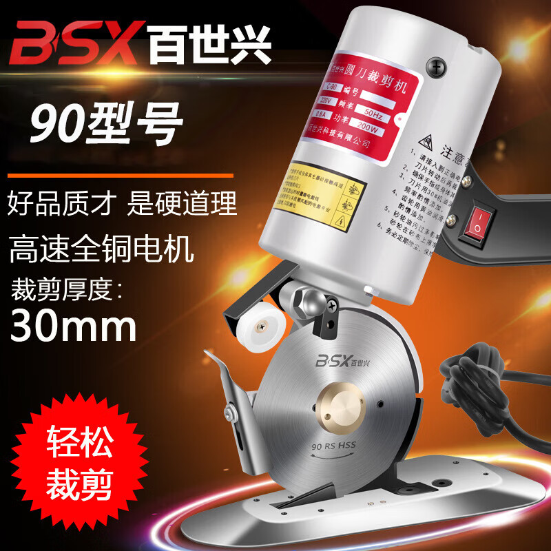 Qiaobolai electric round knife cutting machine, clothing electric scissors, 90/100 type leather, cloth and paper hand-held cutting machine, 90 with 1 90 with 1.8 meters of thread + alloy steel blade