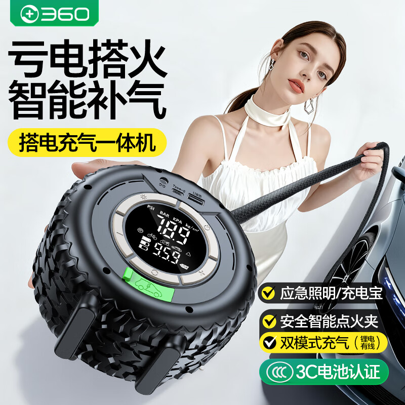 360 car emergency starting power supply, power bank, car battery 12v, charging and inflating all-in-one machine, strong starting ignition artifact, car air pump, tire pressure measurement, rescue air pump, 6000 mAh丨Free upgraded bold clip + storage bag