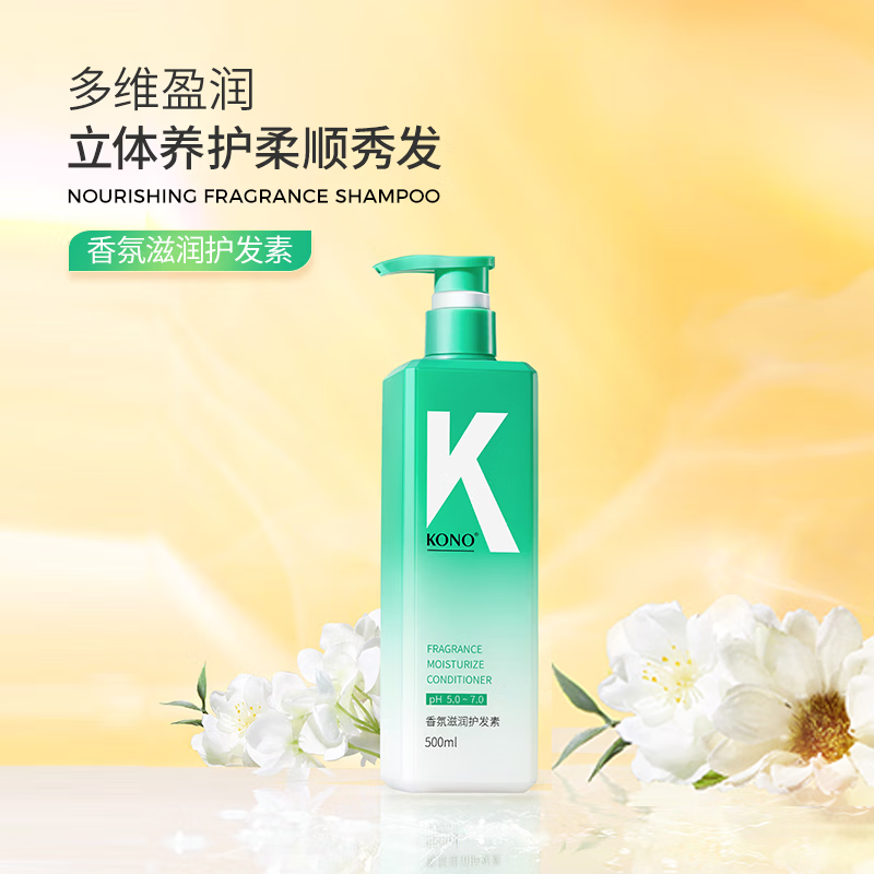 KONO Cali Flower Fragrance Moisturizing Conditioner 500ml repairs dry and frizzy hair, smooths and shines, is on clearance.