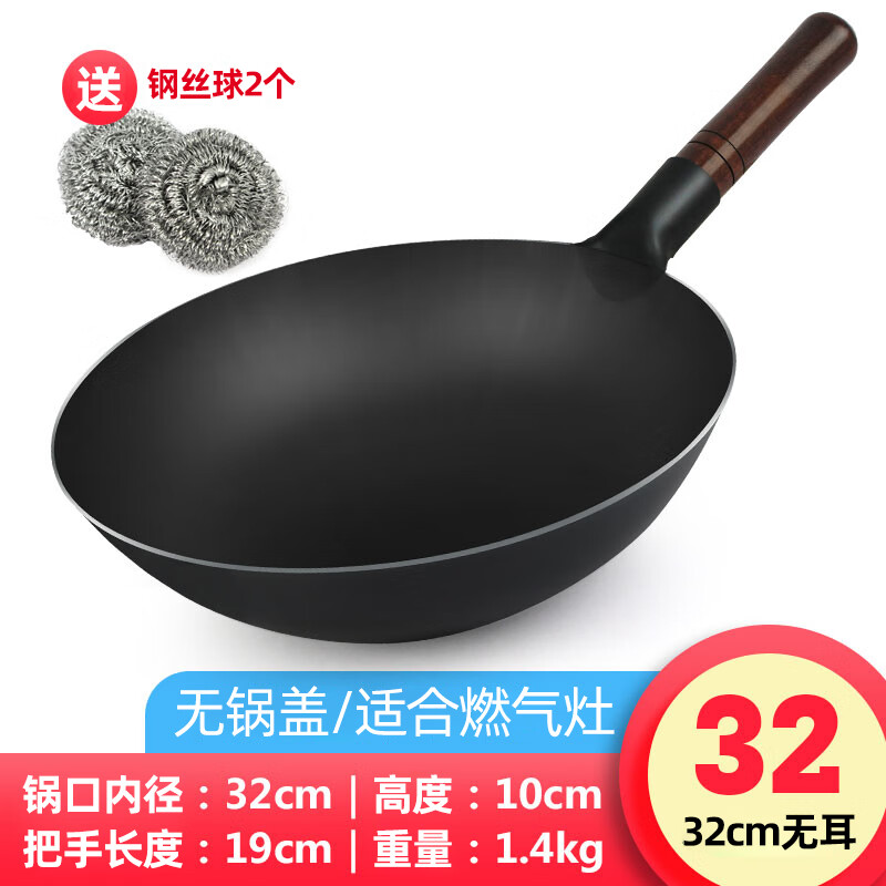 Zhangqiu iron pot imported from Germany Longquan old-fashioned iron pot uncoated wok official flagship hand-forged iron pot household non-stick 32cm earless (no need to open the pot)
