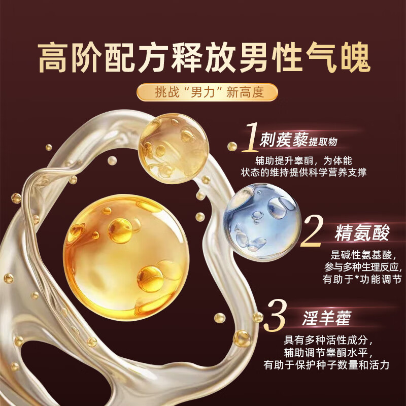 DNG imported Tribulus terrestris saponin undecanoic acid energy male testosterone booster kidney and yang strengthening Tribulus terrestris extract thickening and enlargement a bottle of trial pack 90 capsules