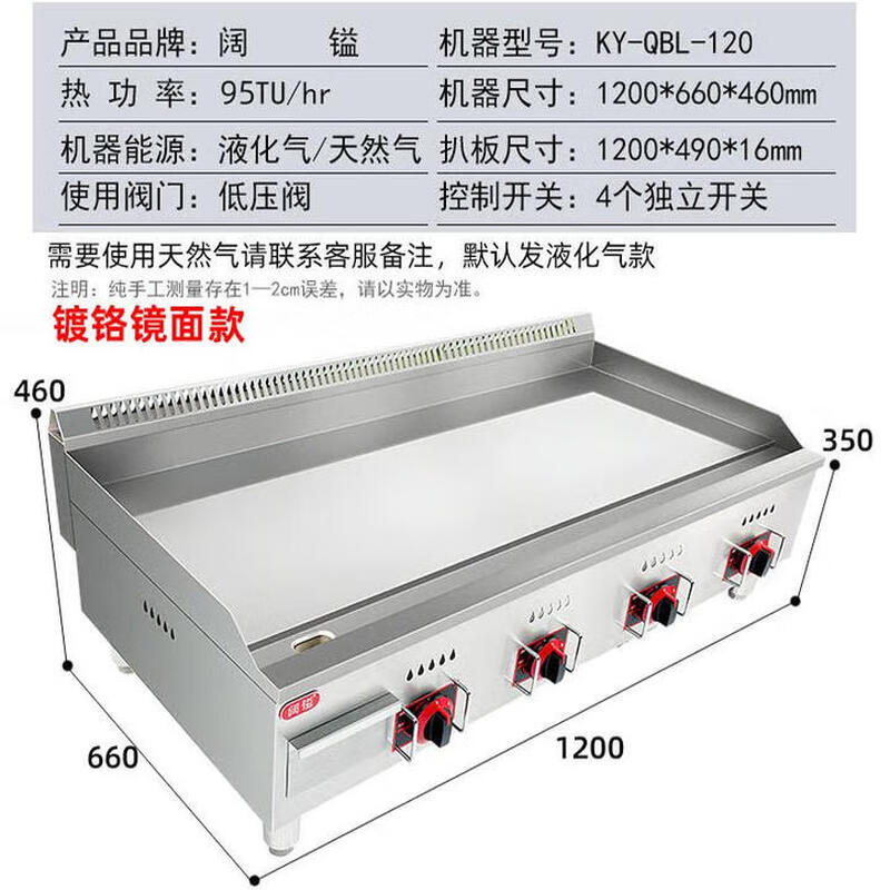 Tanbeiman gas griddle commercial electric teppanyaki squid fried rice burger teppanyaki cold noodles hand cake machine stall 1.2 meters chrome-plated non-black gas griddle + inner ring fully welded