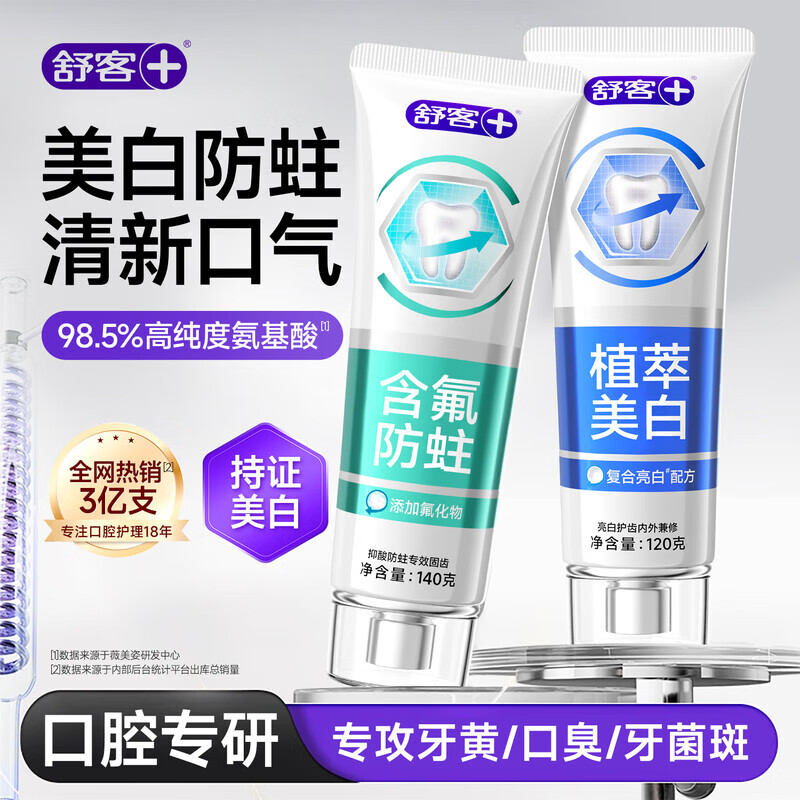 Shuke Special Effect Toothpaste, whitening, soothing, anti-cavity, fluoride, gum protection, fresh breath, home use to remove tooth stains, tobacco stains, Special Effect Toothpaste Combo, 2 packs