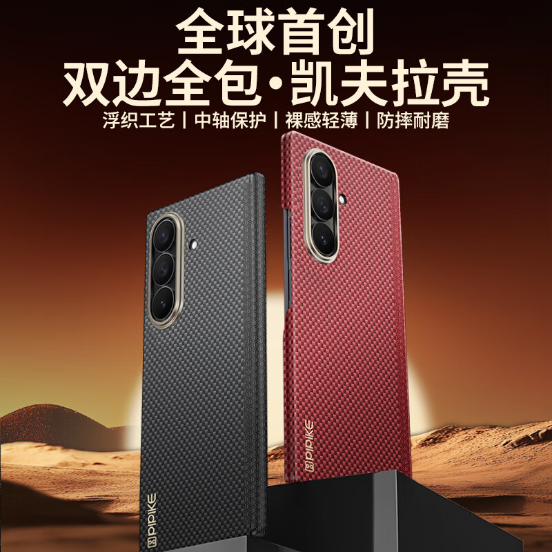 PIPIKE leather case, the world's first all-inclusive upper and lower screen, suitable for Samsung ZFold7/W26 Kevlar mobile phone case zfold7 ultra-thin all-inclusive anti-fall Xuanye black single back shell