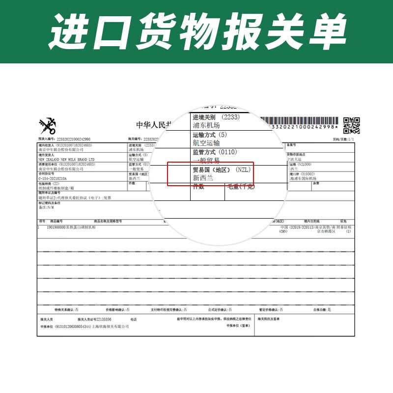 Good Health New Zealand imported lactoferrin formulated milk powder, probiotics, calcium, iron and zinc nutrition pack, Wilmin compound powder, lactoferrin 260g*2 cans, anti-counterfeiting checkable