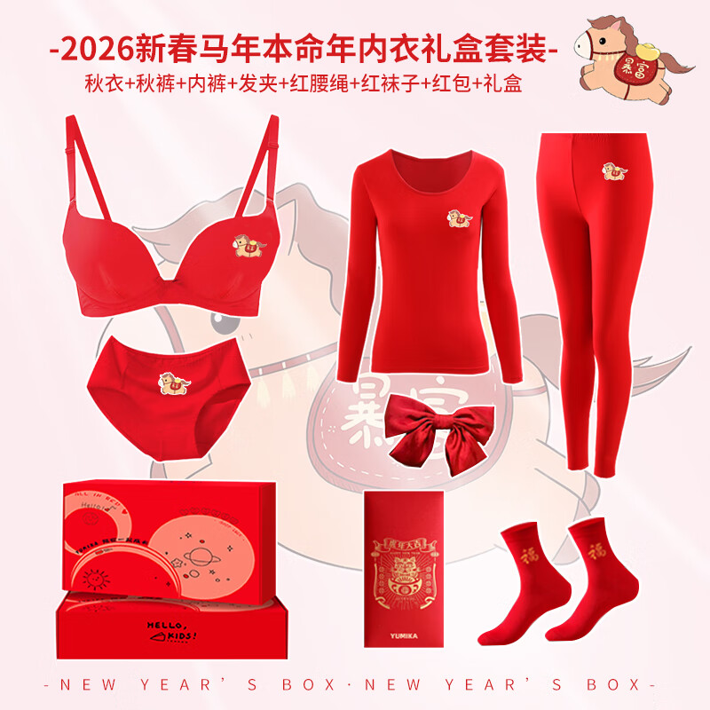 Youmeihua Zodiac Year Underwear Women's Set Year of the Horse No Steel Ring Push-up Bra Autumn Clothes and Autumn Pants Gift Box Year of the Horse Big Red Bra Year of the Horse Red Gift Box A L (165) Recommended weight 90-115 catties