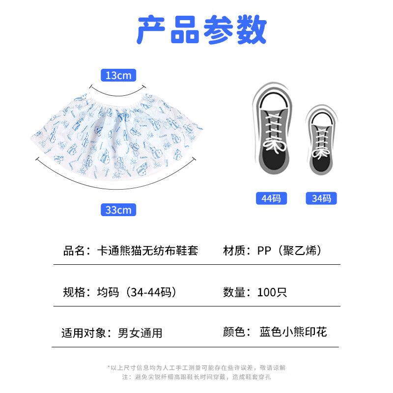 Youao disposable shoe covers 100 pieces non-woven thickened wear-resistant non-slip breathable indoor student adult foot covers one-size-fits-all