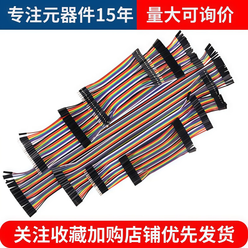 Dupont cable male to male, female to female, male to female 40p rehearsal cable connecting cable, copper core silicone Dupont cable 10/15/20/30/40/cm Dupont cable 20cm, three combinations are more cost-effective (120 in total) male to male, female to female, male to female 40p each