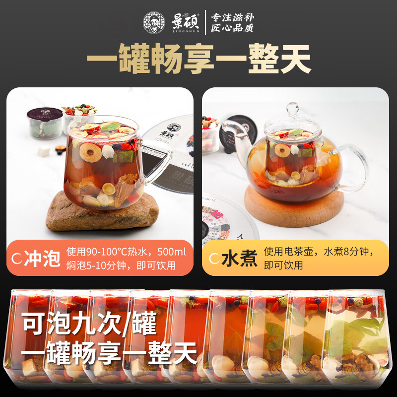 Jingshuo Eight Treasure Tea Cistanche deserticola Cynomorium Cynomorium Epimedium Black Wolfberry Mulberry Leek Seed Polygonatum Polygonatum Dogwood Nine Treasure Tea Steep in water