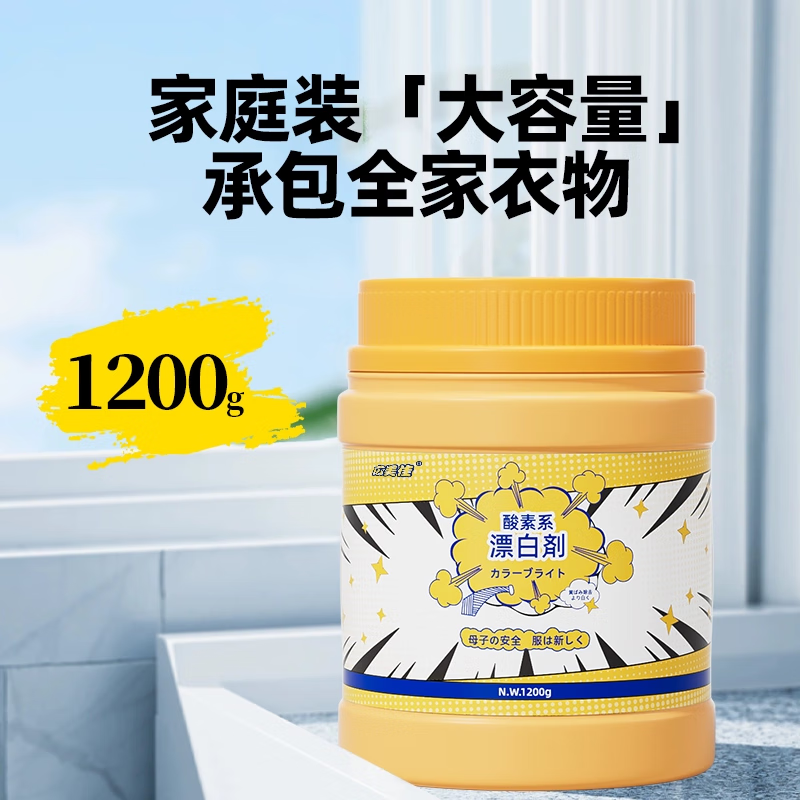 Guangmeijia maternal and infant explosive salt q yellow q stain bleaching color bleaching agent does not cross color white fragrance baby special two-pack underwear explosive salt