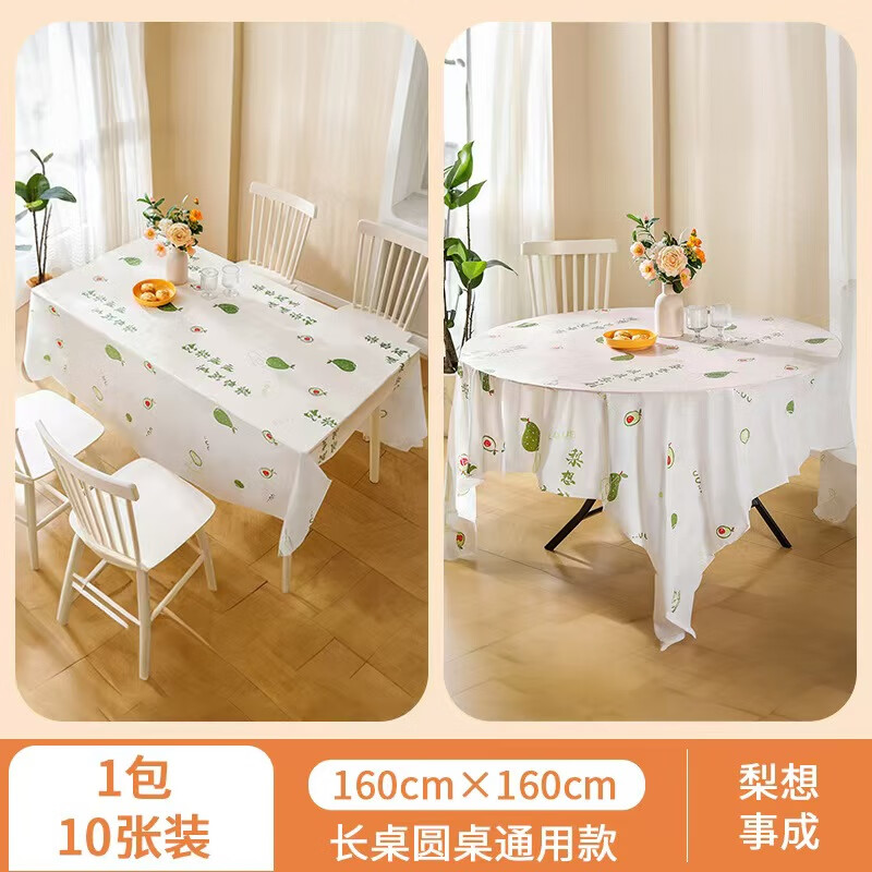 Zhiduosao New Year disposable tablecloth round table dining table festive red birthday New Year wedding housewarming no-wash plastic tablecloth Big Orange Italian 180cm*180cm 10 pieces per pack