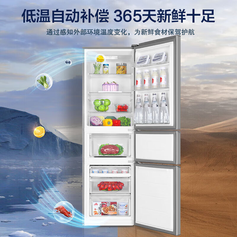 Haier produces refrigerator 218 liters three-door energy-saving low-noise rental household large-capacity refrigerator three-door Tongshuai mid-door soft-freezing small energy-saving deep-freezing quick-freezing refrigerator Haier Smart Home 218 liters three-door smart refrigerator