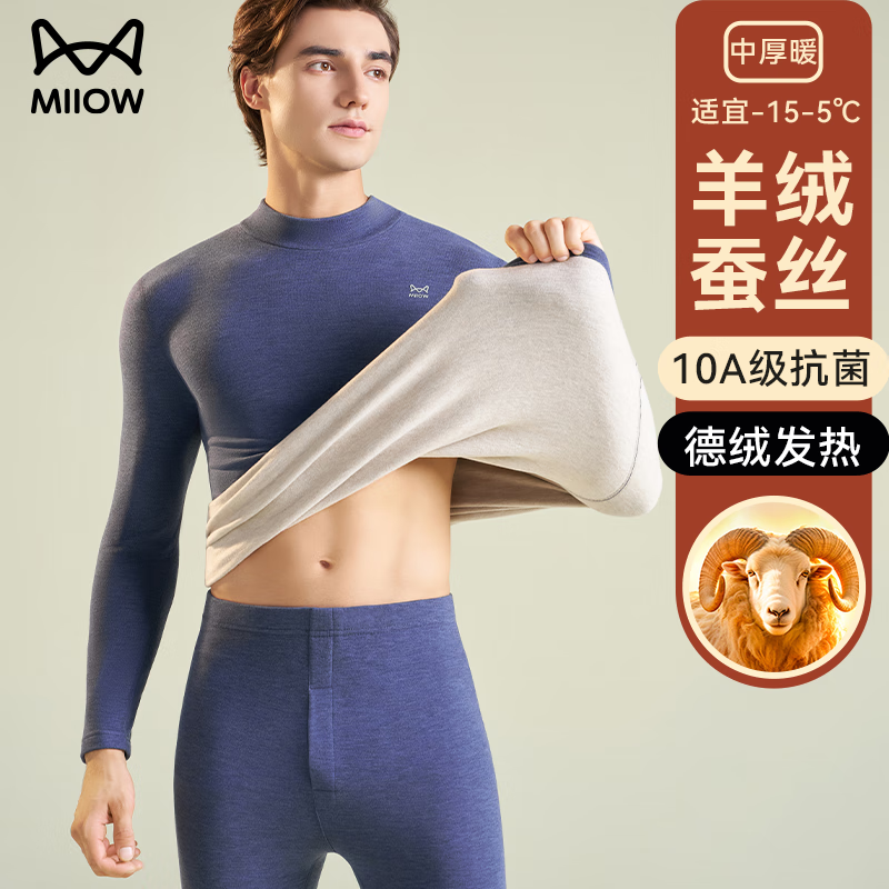MiiOW mid-collar thermal underwear men's suit cashmere silk half-turtle collar German velvet cold-resistant thickened autumn coat and long trousers for middle-aged and elderly people