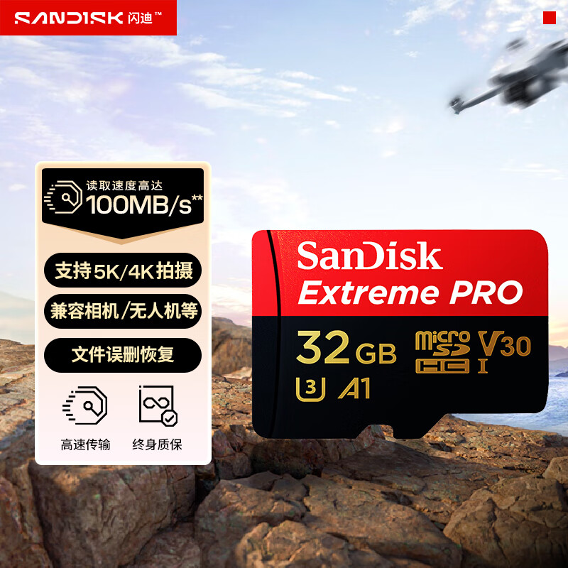 SanDisk 32GB TF (MicroSD) memory card A1 4K V30 U3 C10 ultra-fast mobile memory card reading speed 100MB/s writing speed 90MB/s