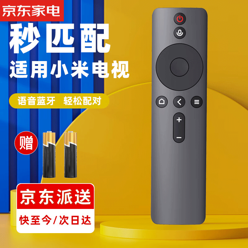 Nichu suitable for Xiaomi TV Bluetooth voice remote control Redmi Internet TV box 3/4A/4C/4S enhanced version 1/2/1s/2S/3S universal remote control board