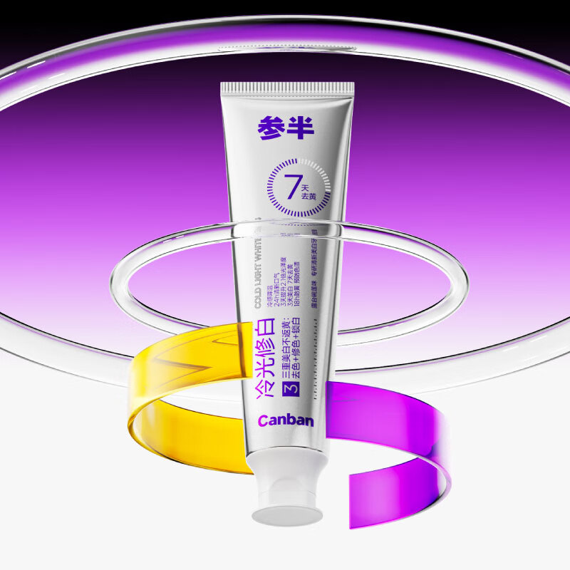 Semi-cold light whitening toothpaste, color correction, stain removal, yellowing improvement, gloss removal, breath whitening, specializing in fresh whitening 80g*1