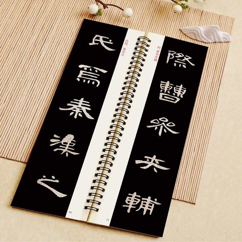 Huaxia Wanjuan calligraphy calligraphy copybook, close copying of large character cards, Han Li Caoquan stele for adults, beginners' entry-level official script pen, hard pen, soft pen, calligraphy copybook, close copying