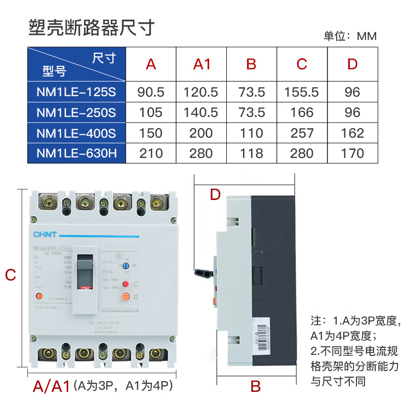 Chint NM1LE plastic case leakage circuit breaker 630a circuit breaker three-phase four-wire leakage protection 250a leakage protector 500A 4p
