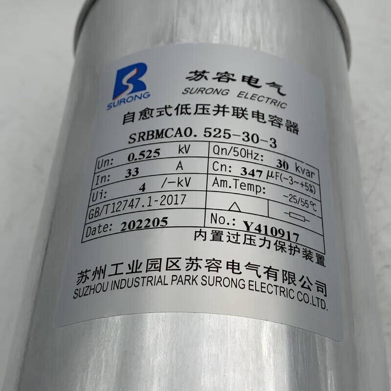 Suzhou Surong cylindrical power capacitor 0.45/0.48-30-3 self-healing low-voltage parallel compensation cabinet 0.45-50-3