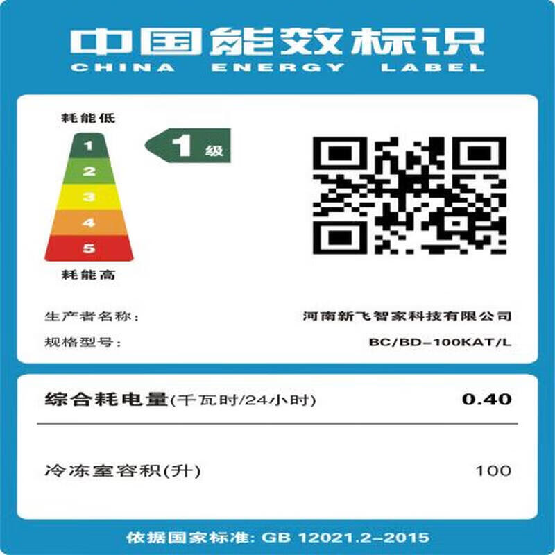 Frestec large-capacity freezer, first-class energy efficiency, large refrigeration power, refrigeration and freezing conversion, household and commercial variable temperature freezer, single temperature direct cooling, 100 liters, first-class energy efficiency