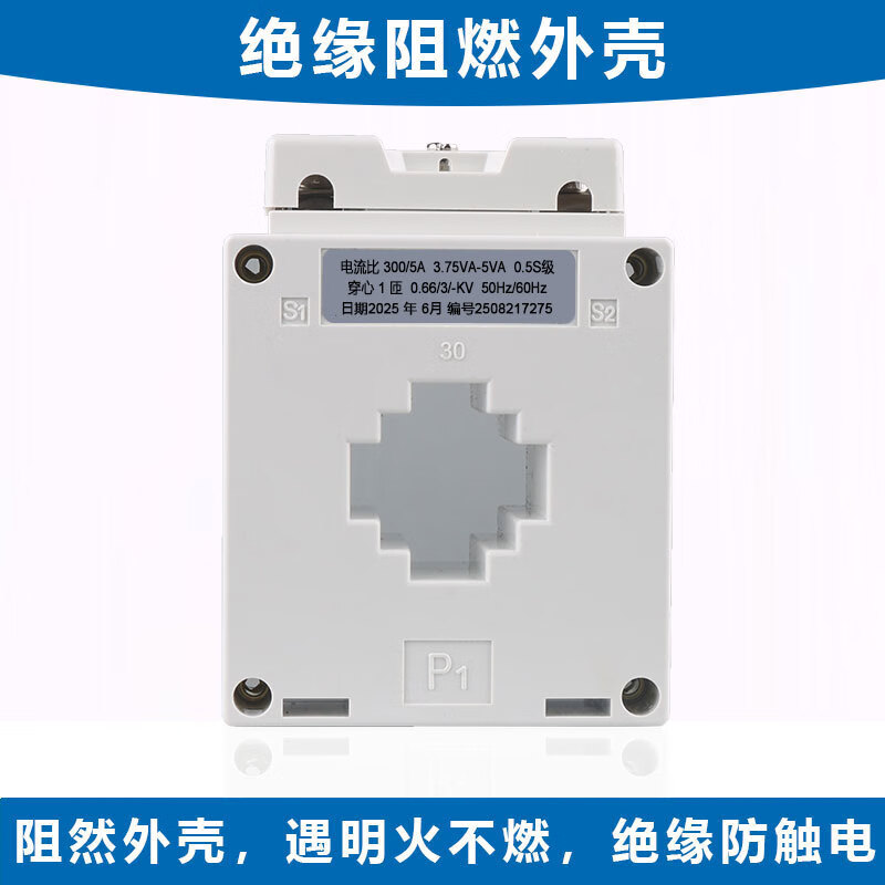 Current transformer BH066 optional 1505A2005A2505A3005A4005 0.5S level 250/5 50 times 40 holes can withstand 1