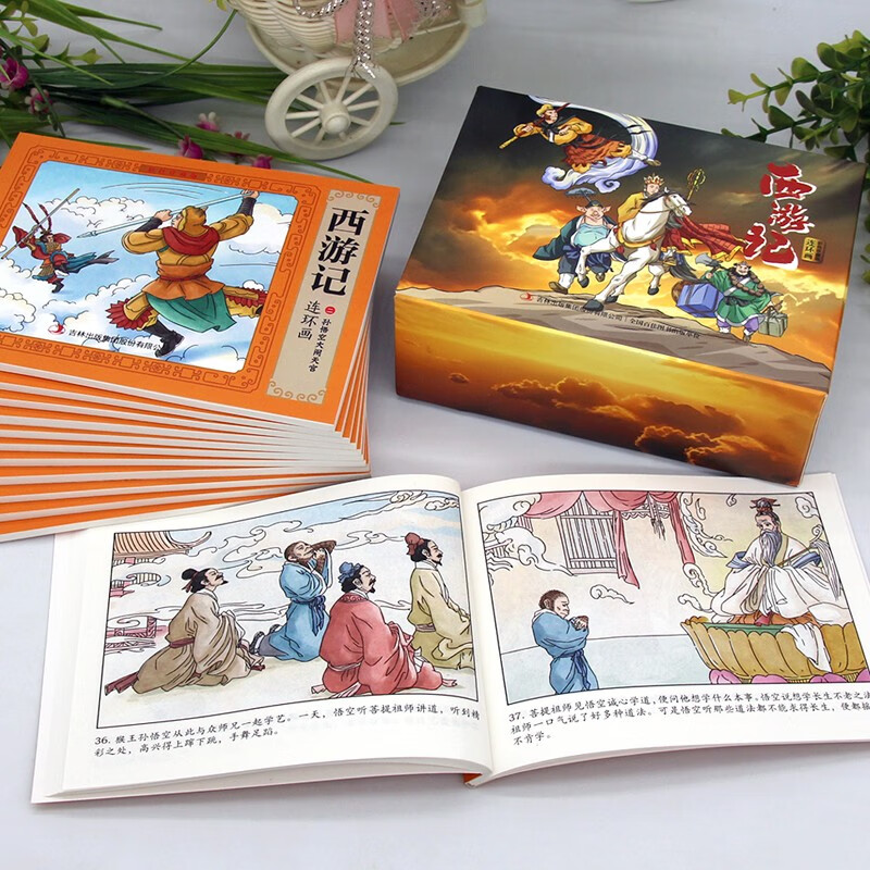 Journey to the West comic book color collector's edition (12 volumes) large square full-color picture classic nostalgic little book four famous children's picture books classic stories primary school students extracurricular reading 6-9-12 years old easy to understand audio companion reading