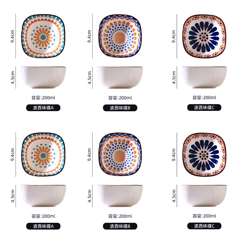 Dinner general dipping dish snack plate underglaze color ceramic Japanese-style household dipping dish condiment dish 6 bowl set without tray