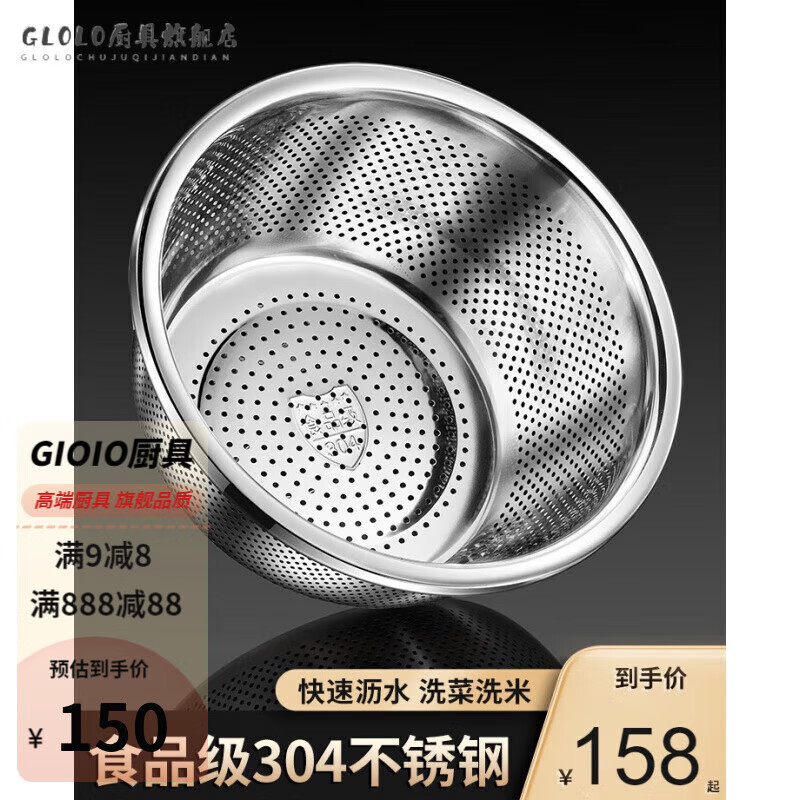 KSHK high quality 304 stainless steel drain basket, vegetable basin, rice washing basin, fruit basket, extra large rice washing basin, extra thick drain basin 20cm