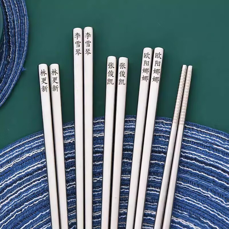 HAGCZATNG customized stainless steel chopsticks 316L with engraved name and logo, special 304 for school and home, non-slip, one person and one chopstick, stainless steel color, one pair, 304 stainless steel, adult size