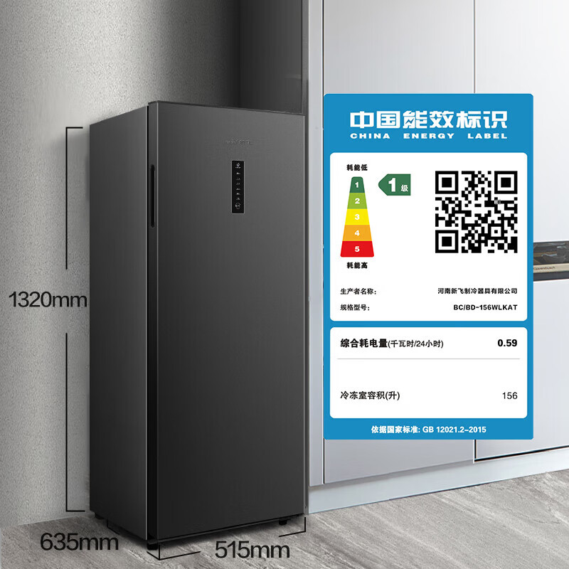 Xinfei Freezer Vertical Air-cooled Frost-free 130/156 Upgraded Level 1 Energy Efficiency Energy-Saving Frequency Converter-32 Deep-Cold Breast Milk Fresh Refrigeration Freezer Side-Opening Freezer Home Gray 156L Air-cooled Frost-free | 4 Drawers 2 Shelves