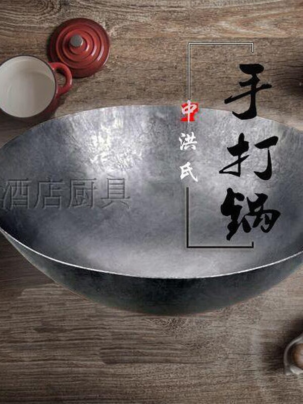 Hong's hand-made thickened 1.3 thick double-ear wok uncoated wrought iron traditional hand-made pot chef's pot commercial iron pot (1.3 thick) 52cm