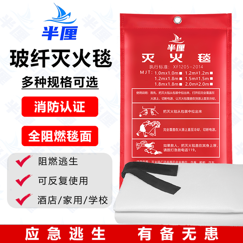 Half-centimeter fire blanket 1.5m*1.5m silicone fiberglass national standard fire blanket fire protection industrial commercial kitchen home hotel office building fire escape heat insulation flame retardant high fiberglass cloth 1m*1m