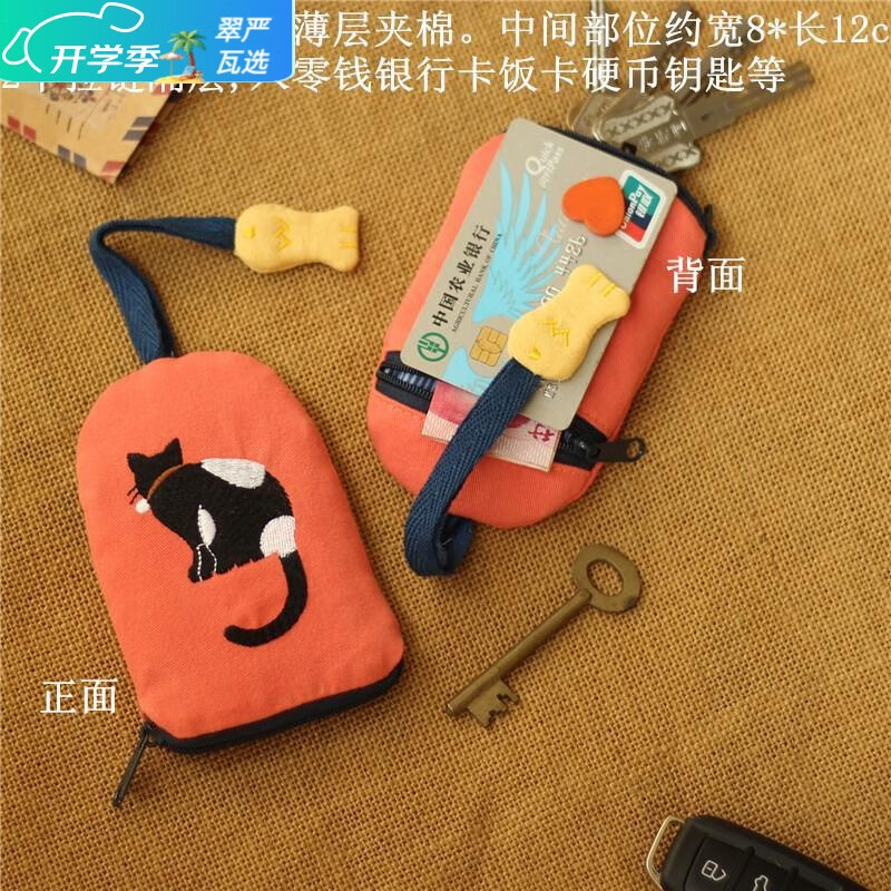 Ye Yu coin card key bag small large capacity multifunctional car key bag pull-out telescopic new model for women deep blue with cat** small two-leaf model