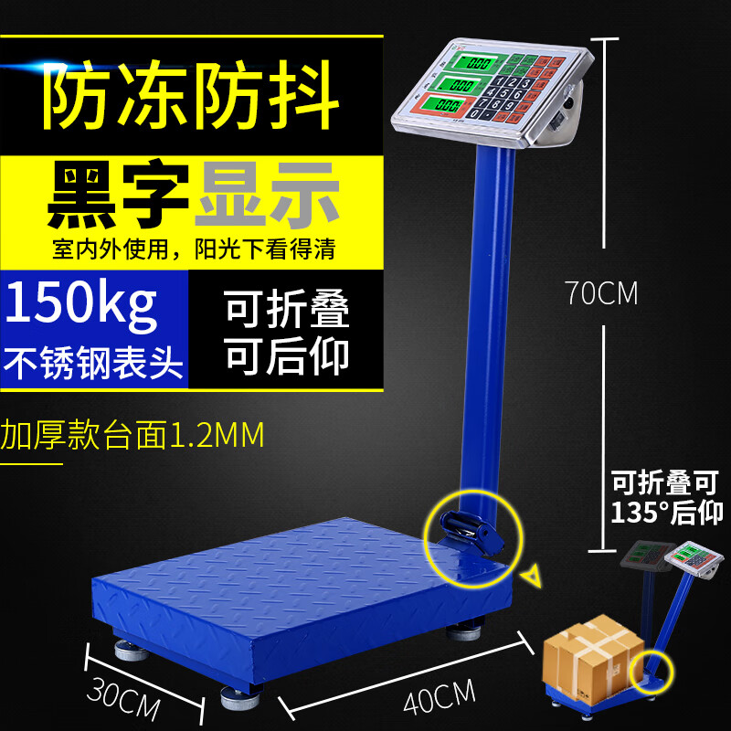 Kubei electronic scale commercial platform scale for pricing and weighing high-precision electronic platform scale floor-standing kilogram household small vegetable market 150KG black letter extra thick version