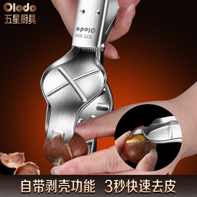 Olodo 304 stainless steel walnut clip, chestnut opener, multi-functional nut clip, special core removal tool, chestnut clip + 1 chestnut plate + 4 shelling protectors